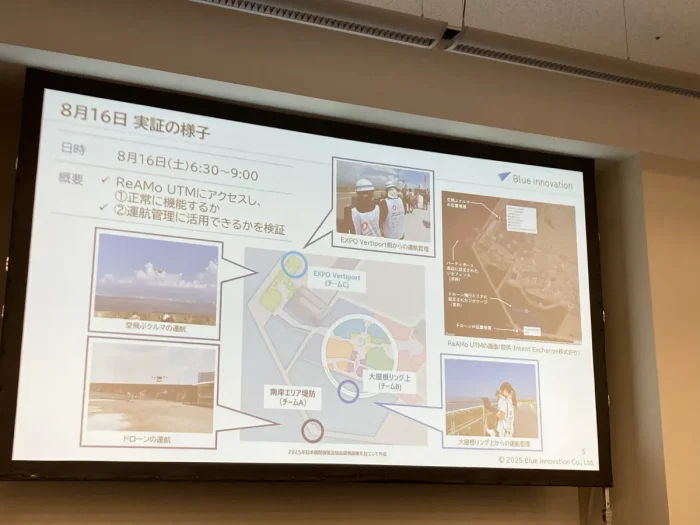 Japan Drone/次世代エアモビリティEXPO2025 in 関西27