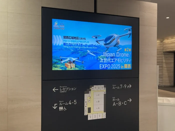 Japan Drone/次世代エアモビリティEXPO2025 in 関西3