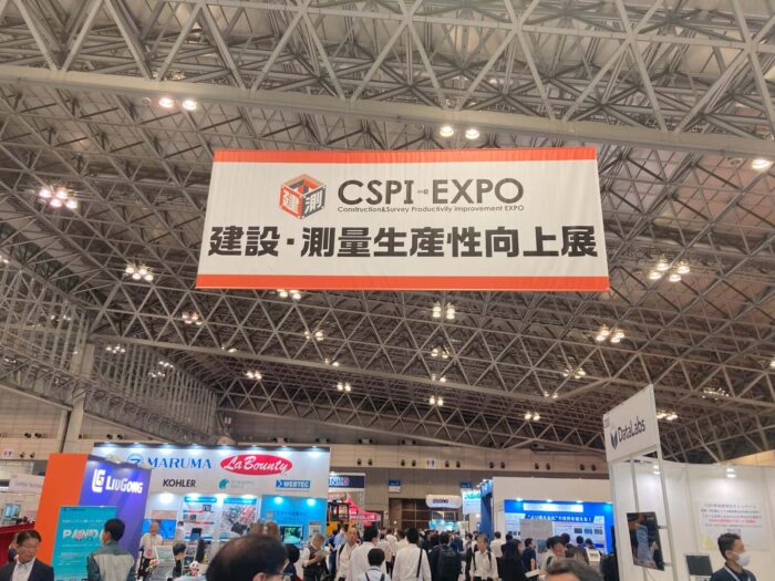 CSPI EXPO 第6回 イベント写真7