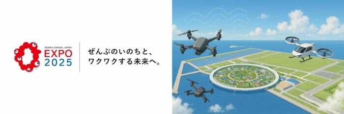 2025関西万博画像1-1