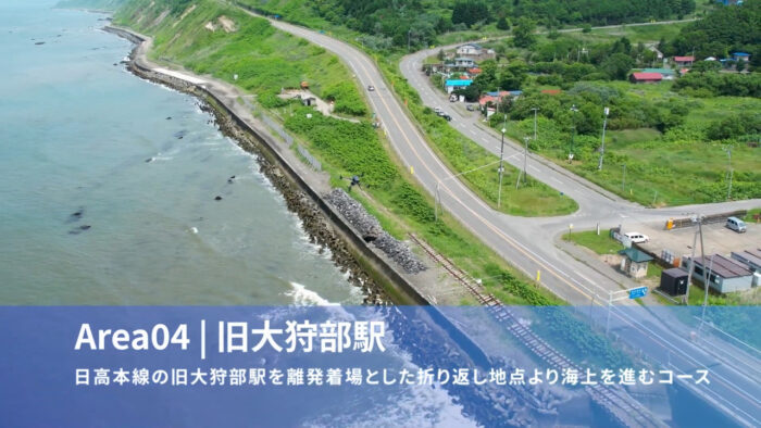 北海道にいかっぷ試験飛行場イメージ4