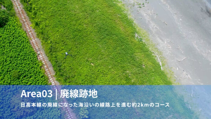 北海道にいかっぷ試験飛行場イメージ3