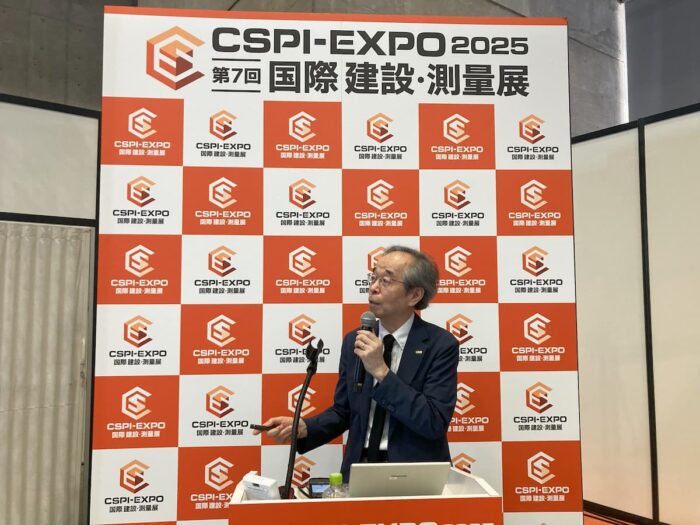 CSPI-EXPO2025 イメージ7
