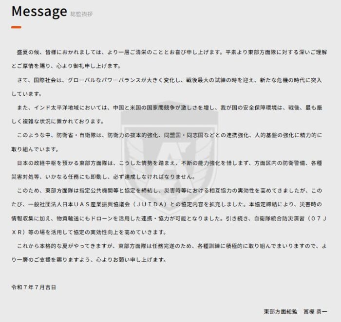 20250624JUIDAINFO1