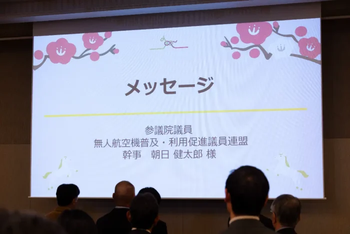 JUIDA新年の集い2026イメージ