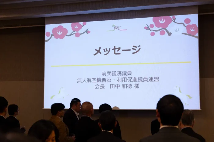 JUIDA新年の集い2026イメージ