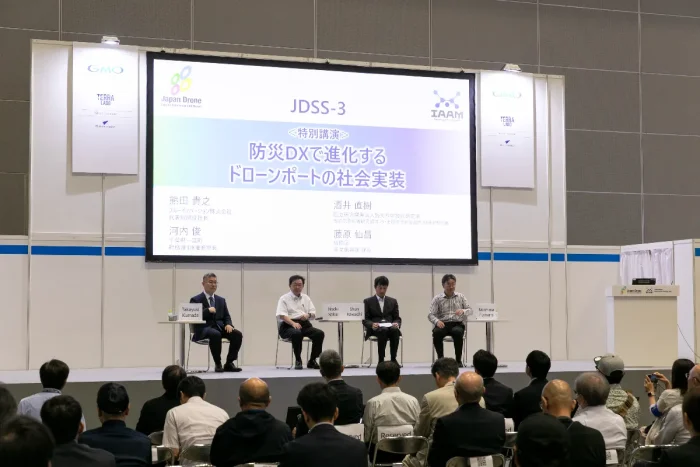 Japan Drone 2026／次世代エアモビリティEXPO 2026 イメージ11