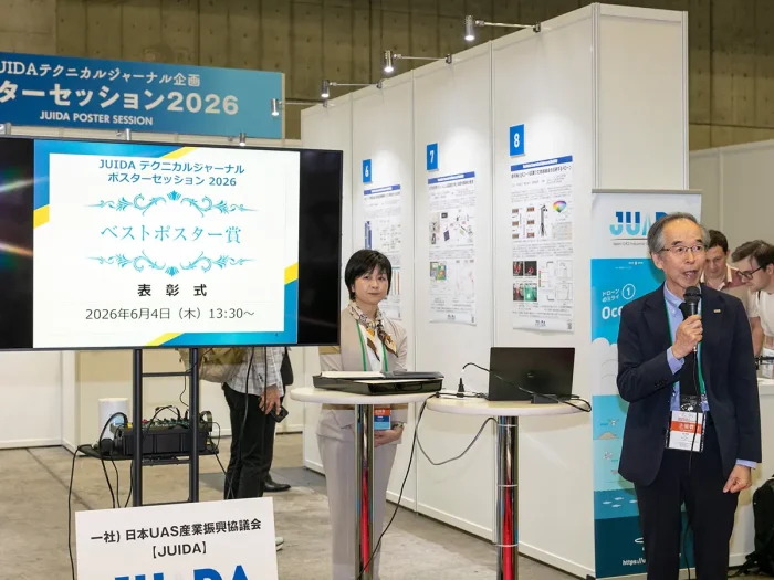 Japan Drone 2026／次世代エアモビリティEXPO 2026 イメージ20