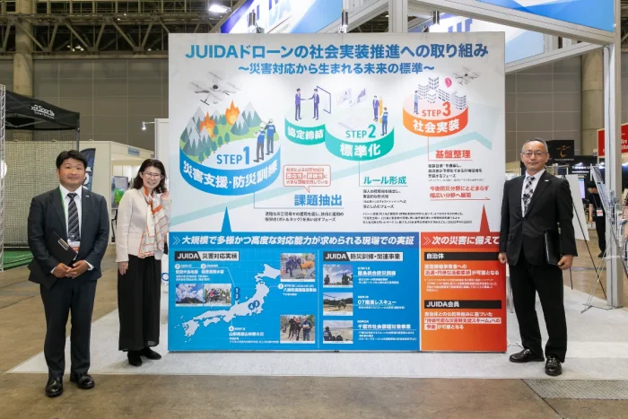 Japan Drone 2026／次世代エアモビリティEXPO 2026 イメージ25