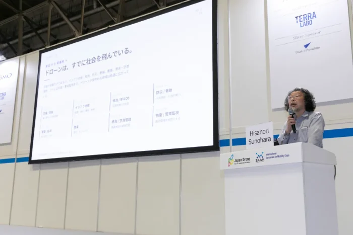 Japan Drone 2026／次世代エアモビリティEXPO 2026 イメージ8