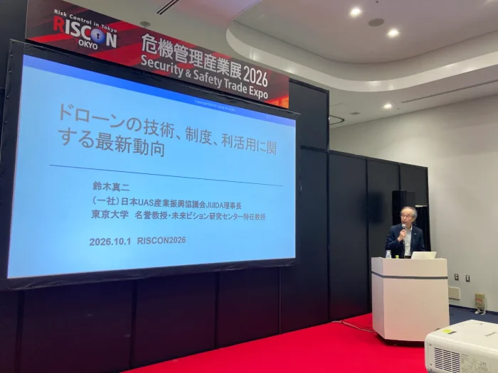 危機管理産業展2026 RISCON TOKYO イメージ6